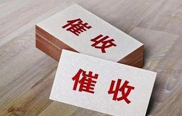 黑龙江正规讨债公司讨债，催收员的催收方法