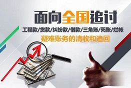 黑龙江讨债要债的误区