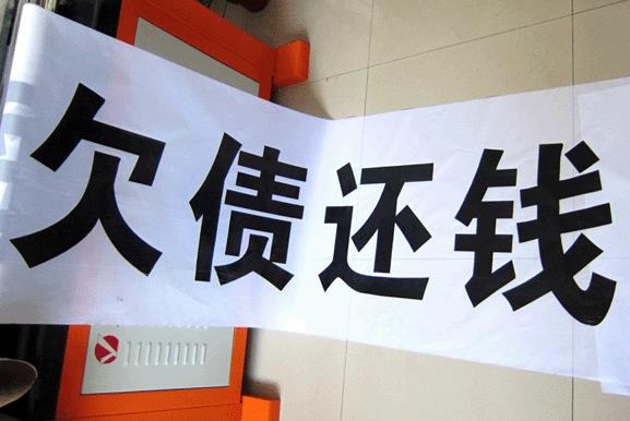黑龙江企业讨债攻略，解密债务催收的秘诀！