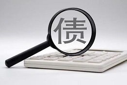 黑龙江金诚讨债公司帮吴先生讨回多年欠款